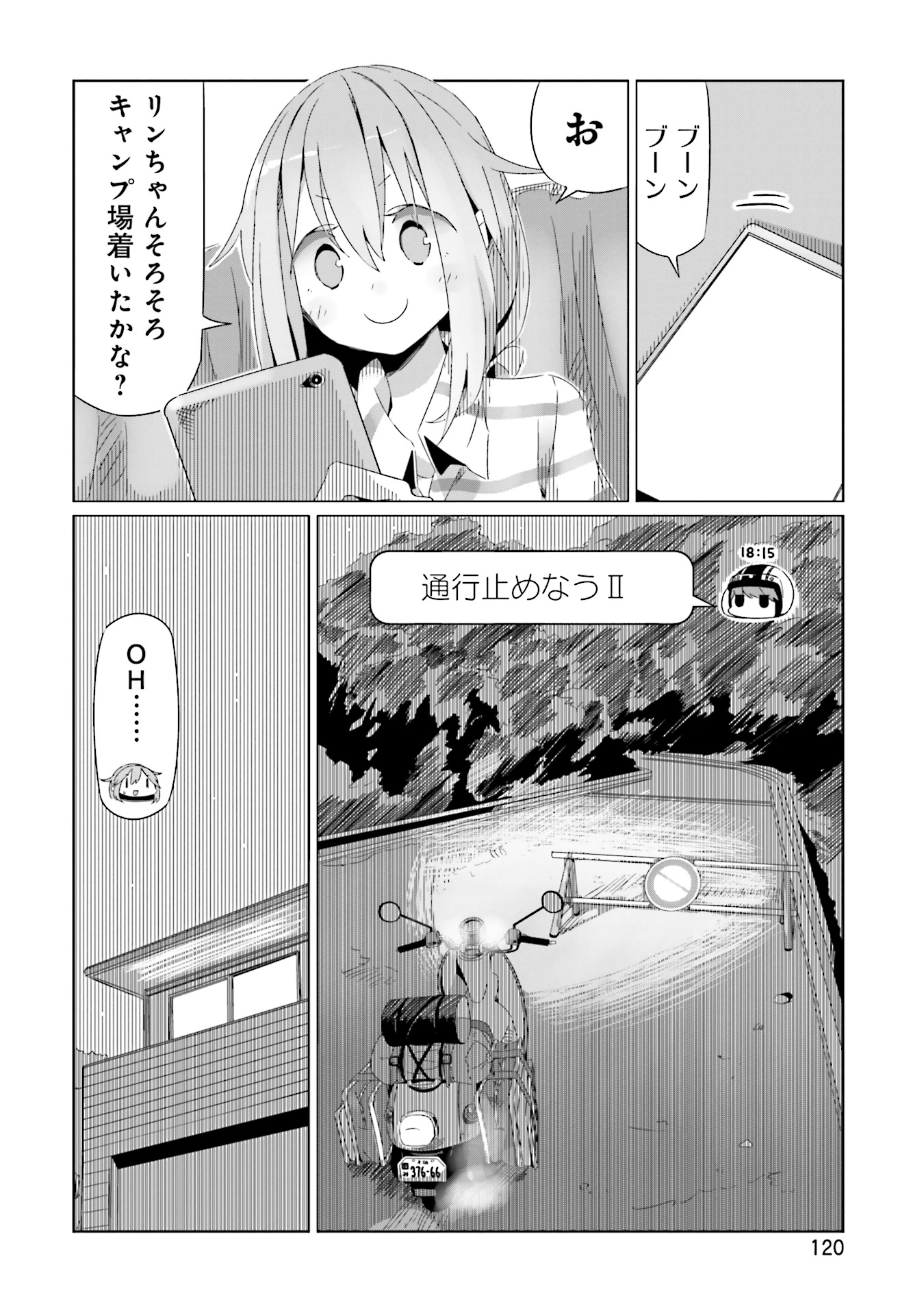 Yuru Camp - Chapter 17 - Page 28